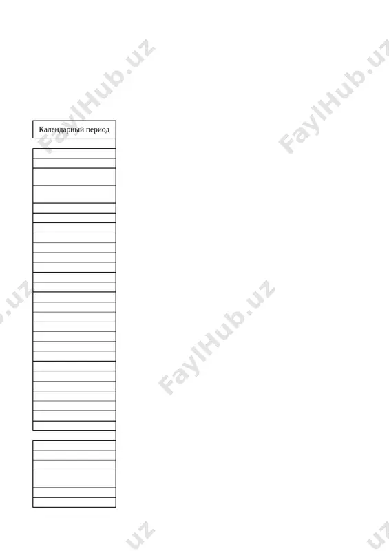literatura (rus) 4-klass - Page 4