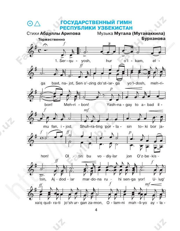 muzika 4 klass noviy - Page 4