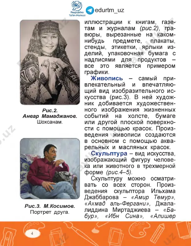 oennim janr peyzaja ris.9. usman mamadjanov. zolotaya osen. q e d u rtm _ u z bitovoy janr respublika ta'lim markazi ris. 10. ortikali kozokov. vesna vo dvore. istoricheskiy janr ris.11. alisher alikulov. sardoba. ta'lim markazi batalisticheskiy janr o edurtm - uz ris. 12. alisher alikulov. bitva za znamya. animalisticheskiy janr ris.13. alisher alikulov. nebesnie koni. s ° o( marinisticheskiy janr i& l oedurtm_uz ta'lim markazi ris.14. ortikali kozakov. sirdarya. janr natyurmorta ris.15. sarvar sulaymonov. natyurmort. i& l oedurtm_uz ta'lim markazi ris.16. etapi risovaniya loshadi. poxodam - k batalnomu janru (ris. 13), proizve­ deniya s izobrajeniem jivotnix - k animalisti­ cheskomu janru (ris.14), s izobrajeniem vodi, morya - k marinisticheskomu janru (ris.15). na ris.16 pokazani etapi risovaniya loshadi. 1. kakie sushestvuyut vidi izobrazitelnogo is­ kusstva? 2. chem otlichayutsya drug ot druga janri izobra­ zitelnogo iskusstva? zavedite spetsialnuyu tetrad dlya terminov i zapisivayte v nee slova, videlennie v tekste temi. i&l …