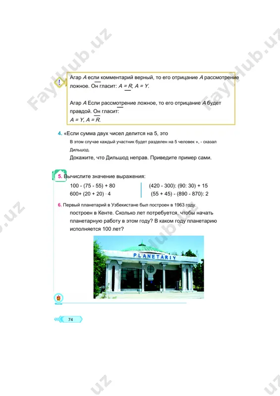 v oboznachenii chisel v pervom stolbtse? tsifra 5 vo vtorom stolbtse - 709 000: 10 709 000: 100 78 ti vo skolko raz eto chislo uvelichitsya, esli vi napishete odin nol sprava v notatsii chisel? a kak naschet togo, chtobi napisat dva nulya? a kak naschet napisaniya trex nuley? 2) 1000; 5000; 30,000; kak eti chisla izmenyatsya, esli odin nol upadet sprava ot 46 000 chisel? chto delat, esli dva nulya opusheni? chto delat, esli tri nulya opusheni? 5. b i c pri sleduyushix znacheniyax b · c i do nashey eri rasschitayte znachenie virajeniy: b c 8 000 10 1,000 100 15 000 10 600 100 6. 1200 sumov za 3 odinakovie pugovitsi landi. skolko nujno platit za 100 takix knopok? 1. zapishite mnogoznachnoe chislo v odnoznachnoe chislo. lish vipolnyaetsya kak delenie chetirexznachnogo chisla na odnoznachnoe. davayte posmotrim, kak chetirexznachnoe chislo delitsya na odnoznachnoe: kontseptualnaya rabota: 8 562 delit …