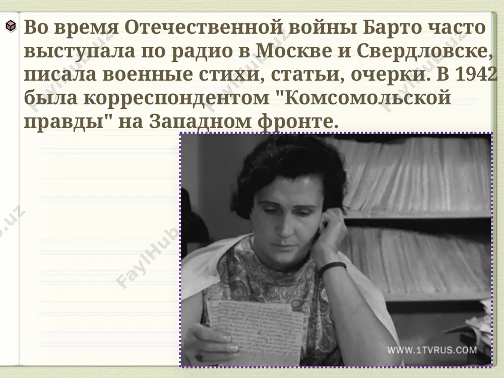 2 klass a.barto veryovochka - Page 4