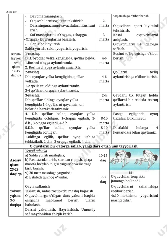 dars jihozi: sekundamer, bayroqcha, arqoncha, xushtak va to’plar. o’tish joyi: sport zali, maydon. sana: ___________________ sinf: 2-a-b sinf dars qismlari darsning borishi me’yori uslubiy ko’rsatma kirish-tayyorlov qism: 12-15 daqiqa · saflanish · salomlashish · davomatnianiqlash · o’quvchilarnisog’lig’initekshirish · darsningmazmunivavazifalarinitushuntirish · saf mashqlarini «o’ngga», «chapga», «orqaga» buyruqlarini bajarish. · ilonizibo’libyurish safda yurish, sekin yugurish, yugurish. 2-marta 3-marta o’quvchilarni bo’y-bo’yi bilan saqlanishiga e’tibor berish. o’quvilarni sport kiyimini tekshirish. kasal o’quvchilarni aniqlash. o’quvchilarni 4 qatorga saflash. 1-mashq. d.h. oyoqlar yelka kengligida, qo’llar belda. 1.boshni o’ngga aylantiramiz. 2. boshni chapga aylantiramiz.d.h. 4-6 marta boshni to’liq egishga e’tibor berish. 2-mashq. d.h. oyoqlar yelka kengligida, qo’llar yelkada. 1-2 qo’llarni oldinga aylantiramiz. 3-4 qo’llarni orqaga aylantiramiz. 4-6 marta qo’llarni to’liq aylantirishga e’tibor berish. 3-mashq. d.h. qo’llar oldinga oyoqlar yelka kengligida 1-4 qo’llarni qaychisimon holatida harakatlantiramiz 2-4 marta gavdani tik tutgan holda qo’llarni bir tekisda tezroq aylantirish 4. d.h. qo’llar belda, oyoqlar yelka kengligida ochilgan. 1-chapga egiladi, 2-d.h., …