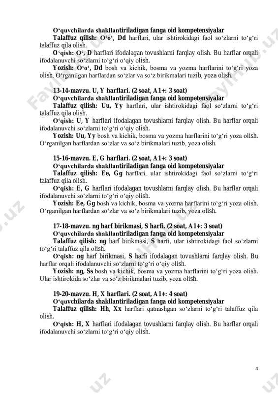 rni farqlay olish. bu harflar orqali ifodalanuvchi so‘zlarni to‘g‘ri o‘qiy olish. 5 yozish: hh, xx bosh va kichik, bosma va yozma harflarini to‘g‘ri yoza olish. ular ishtirokida so‘zlar va so‘z birikmalari tuzib, yoza olish. 21-22-mavzu. p, q harflari. (2 soat, a1+: 3 soat) o‘quvchilarda shakllantiriladigan fanga oid kompetensiyalar talaffuz qilish: pp, qq harflari qatnashgan so‘zlarni to‘g‘ri talaffuz qila olish. o‘qish: p, q harflari ifodalagan tovushlarni farqlay olish. bu harflar orqali ifodalanuvchi so‘zlarni to‘g‘ri o‘qiy olish. yozish: pp, qq bosh va kichik, bosma va yozma harflarini to‘g‘ri yoza olish. ular ishtirokida so‘zlar va so‘z birikmalari tuzib, yoza olish. 23-24-mavzu. sh, ch harflari. (2 soat, a1+: 4 soat) o‘quvchilarda shakllantiriladigan fanga oid kompetensiyalar talaffuz qilish:sh, ch harflari qatnashgan so‘zlarni to‘g‘ri talaffuz qila olish. o‘qish: sh, ch harflari ifodalagan tovushlarni farqlay olish. bu harflar orqali ifodalanuvchi so‘zlarni to‘g‘ri o‘qiy olish. yozish: sh sh, ch ch bosh va kichik, bosma va yozma harflarini to‘g‘ri …