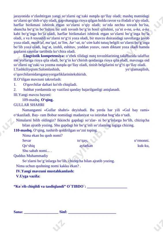 xsini fikrlashga, o‘zgalar fikrini anglashga, o‘z fikrini og‘zaki hamda yozma shaklda savodli bayon qila olishga qaratilgan nutqiy kompetensiyani rivojlantirish; o‘quvchilarda grammatikaga oid bilimlarni (fonetika, leksikologiya, so‘zning tarkibi, so‘z yasalishi, morfologiya, sintaksis, yozuv va imlo, tinish belgilari, nutq uslublariga oid tushunchalarni) shakllantirish va rivojlantirish hamda ona tilining keng imkoniyatlaridan unumli foydalangan holda fikrini to‘g‘ri va ravon bayon eta olish ko‘nikmalarini rivojlantirishga qaratilgan lingvistik kompetensiyalarni shakllantirishdan iborat. tayanch kompetensiyalar: k-1:ko‘rgan lavhalaridan ma’lumotlar yig‘ish; televizor, telefondan to‘g‘ri foydalanish. k-2:o‘quv fanlarini o‘rganish va bir-biridan farqlash; kun tartibiga amal qilish va badantarbiya bilan shug‘ullanish. k-3:ijtimoiy faol fuqarolik kompetensiyasi:davlat ramzlarini bilish; sinfda va oilasida o‘z o‘rniga ega bo‘lish; o‘zidan kattalarga, o‘rtoqlariga va o‘zidan kichiklarga yordam berish. k-4:orasta kiyinish; ozodalikka rioya qilish; milliy bayramlarni bilish; k-5: maktabga kelib ketadigan vaqtni bilish; kundalik faoliyatida turli chizmalarni chiza olish; tejamkorlikka rioya qilish. fanga oid kompetensiyalar adabiy – nutqiy kompetensiya elementlari(tinglab tushunish, fikrni og’zaki bayon qilish, o’qish, fikrni yozma bayon …