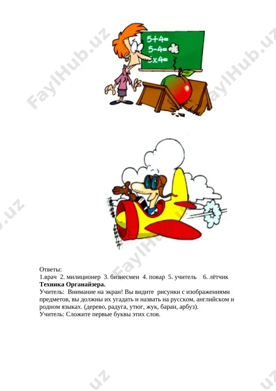 to rubley, a imey sto druzey. 2.druzya poznayutsya v bede. 3.net druga ishi, a nashel beregi. 4.ne brosay druga v neschaste. 5.v drujbe pravda. 6.stariy drug luchshe novix dvux. 7. novix druzey najivay, a starix ne zabivay. molodtsi rebyata, vi prekrasno spravilis s zadaniem! testirovanie. ucheniki vixodyat k monitoru i otvechayut na testi po ocheredi. uchitel: uprajnenie 2. sostavlyayut voprosi k risunkam. uchashiesya vipolnyayut uprajnenie u doski. - s kem gulyaet lola v parke? - lola s dedushkoy gulyaet v parke. - s kem vi igrali v futbol? - mi s druzyami igrali v futbol. - s kem sidel papa v poezde? - papa s drugom sideli v poezde. graficheskiy test. («doskaji slovechko».) spasibo priyatnogo appetita do svidaniya! zdravstvuyte! 1. 2. 3. 4. 1. drug drugu na proshanie mi skajem…. 2. malchik vejliviy i razvitiy, govorit pri vstreche 3. do chego ono krasivoe slovo, dobroe.. 4. kogda mi sadimsya za …