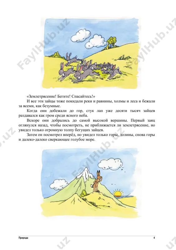 . esli koshki i sobaki ix ne poymayut, ptentsi mogut popast pod mashinu. deti doljni nayti zabludivshixsya ptentsov pervimi. posle desyati chasov vechera ulitsi ostrova xeymey zapolnyayut deti. priroda 10 anna i eyo druzya sorevnuyutsya v spasenii týpikov. voorujivshis fonarikami, oni brodyat po derevne, osveshaya tyomnie mesta. anna naxodit týpika. zatem ona bejit za nim, podnimaet i zabotlivo kladyot ego v kartonnuyu korobku. v techenie dvux nedel vse deti na ostrove xeymey dolgo spyat utrom, chtobi mojno bilo ne spat nochyu. oni spasayut tisyachi týpikov. kajduyu noch anna i eyo druzya prinosyat spasyonnix týpikov domoy. na sleduyushiy den s korobkami, polnimi týpikov, anna i eyo druzya idut na bereg. pora otpuskat týpikov. anna vipuskaet odnogo. ona derjit ego tak, chtobi on mog pomaxat krilyami. zatem, ostorojno derja tupika v rukax, ona pokachivaet ego v vozduxe i vipuskaet v storonu vodi za liniyu priboya. týpik nemnogo proletaet i blagopoluchno spuskaetsya na …