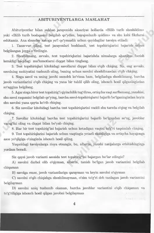 2019 variant - Page 4