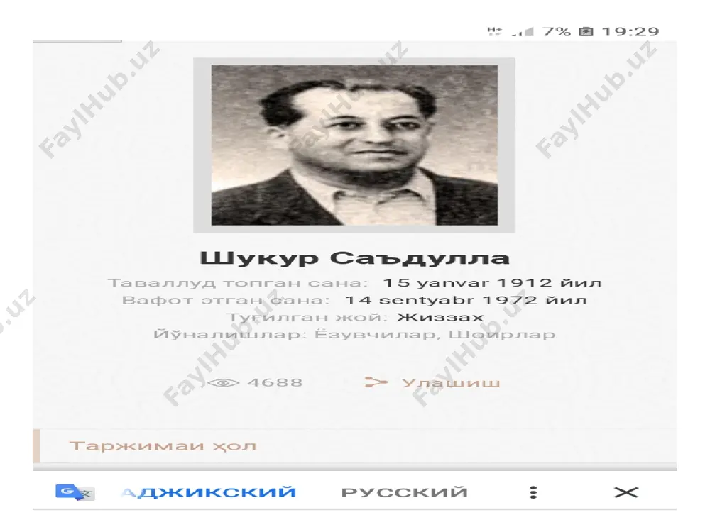tinchlik_qushi_haqida_men_o'qigan_she'r4_sinf_uyga_vazifa - Page 4