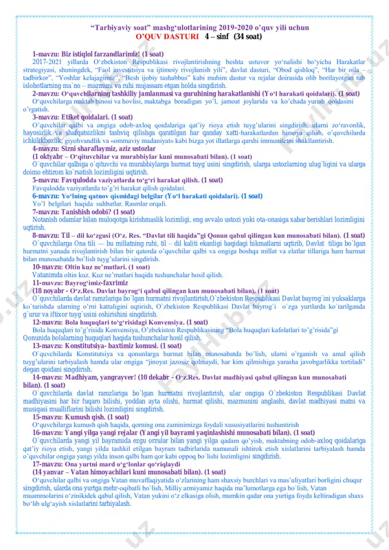 turadi. hozirgi globallashuv jarayonlari kuchaygan, turli g‗oyalar o‗rtasidagi kurash keskinlashgan, ―ommaviy madaniyat‖ xurujlari butun dunyoga tarqalib borayotgan, internet tarmog‗i orqali uzatilayotgan buzg‗unchi axborotlar inson qalbi va ongini o‗ziga qaram qilishga urinayotgan tahlikali zamonda kelajagimiz bo‗lgan yosh avlodni hayotga tayyorlashning samarali shakl va uslublarini izlash davlat siyosati darajasidagi masalaga aylangan. tarbiyaviy ishlarni davr talabiga javob beradigan holga keltirish uchun tarbiyaning asosi bo‗lgan barcha g‗oyalar qaytadan ko‗rib chiqilishi, asosiy e‘tibor bola shaxsiga qaratilishi, yillar davomida to‗plangan ijobiy tajribadan unumli foydalanish zarurligini taqozo etadi. inson shaxsining kamol topishi esa juda murakkab va uzluksiz jarayon davomida shakllanadi. uning tarbiyasiga ota-onasi, maktab, mahalla, do‗stlari, jamoat tashkilotlari, atrof-muhit, internet, ommaviy axborot vositalari, san‘at, adabiyot, tabiat va hokazolar bevosita ta‘sir ko‗rsatadi. shuning uchun ham barcha sinf rahbarlari o‗z tarbiyaviy faoliyatlarida ana shu mezonlarni hisobga olishlari shart. tarbiyaviy soatlar o‗quvchilarda shakllangan qobiliyatlarni amaliyotga tadbiq etish maydoni hisoblanadi. to‗g‗ri tashkil etilgan tarbiyaviy soatlar o‗quvchilarda fanlar orqali shakllangan tayanch kompetensiyalarni …