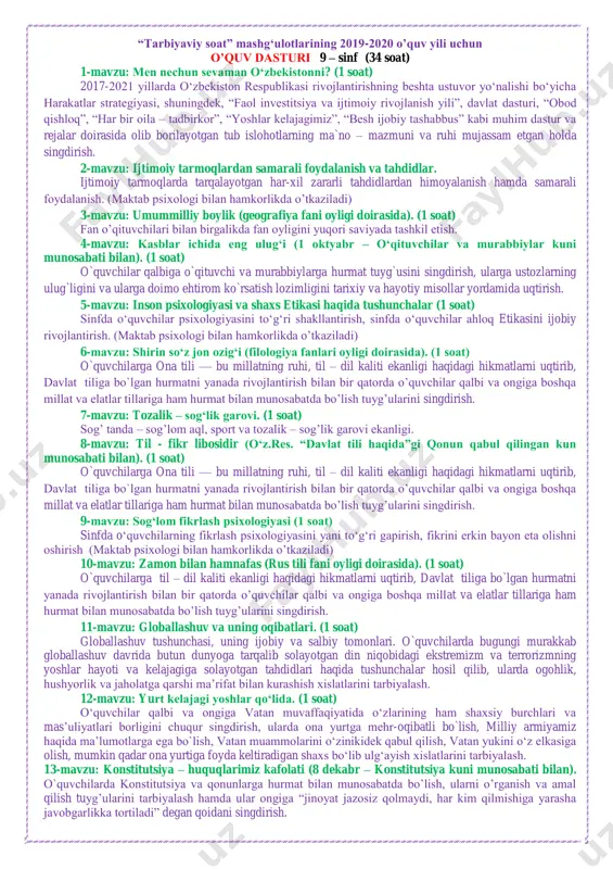 azifa turadi. hozirgi globallashuv jarayonlari kuchaygan, turli g‗oyalar o‗rtasidagi kurash keskinlashgan, ―ommaviy madaniyat‖ xurujlari butun dunyoga tarqalib borayotgan, internet tarmog‗i orqali uzatilayotgan buzg‗unchi axborotlar inson qalbi va ongini o‗ziga qaram qilishga urinayotgan tahlikali zamonda kelajagimiz bo‗lgan yosh avlodni hayotga tayyorlashning samarali shakl va uslublarini izlash davlat siyosati darajasidagi masalaga aylangan. tarbiyaviy ishlarni davr talabiga javob beradigan holga keltirish uchun tarbiyaning asosi bo‗lgan barcha g‗oyalar qaytadan ko‗rib chiqilishi, asosiy e‘tibor bola shaxsiga qaratilishi, yillar davomida to‗plangan ijobiy tajribadan unumli foydalanish zarurligini taqozo etadi. inson shaxsining kamol topishi esa juda murakkab va uzluksiz jarayon davomida shakllanadi. uning tarbiyasiga ota-onasi, maktab, mahalla, do‗stlari, jamoat tashkilotlari, atrof-muhit, internet, ommaviy axborot vositalari, san‘at, adabiyot, tabiat va hokazolar bevosita ta‘sir ko‗rsatadi. shuning uchun ham barcha sinf rahbarlari o‗z tarbiyaviy faoliyatlarida ana shu mezonlarni hisobga olishlari shart. tarbiyaviy soatlar o‗quvchilarda shakllangan qobiliyatlarni amaliyotga tadbiq etish maydoni hisoblanadi. to‗g‗ri tashkil etilgan tarbiyaviy soatlar o‗quvchilarda fanlar orqali shakllangan tayanch …