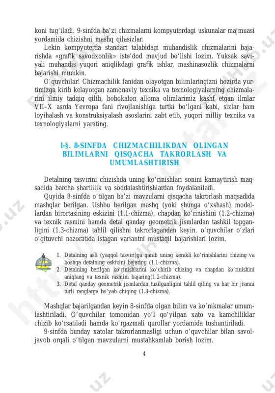 tayyorlash jarayonidagi holati. 2. ko‘rinish deb nimaga aytiladi? a. detalning tekislikka qarab turgan tomonining tasviri. b. detalning kuzatuvchiga ko‘rinib turgan tomonining tasviri. c. detalning eskizi. d. detalning texnik rasmi. 3. detalning qaysi ko‘rinishi v tekislikda chiziladi? a. mahalliy. b. chapdan. c. ustdan. d. bosh (asosiy). 1.3-chizma, a da detalning v dagi tasviri berilgan bo‘lib, mantiqiy fi kr yuritib, uning markaziy o‘qi orqali o‘tuvchi silindrik teshik (diametri ∅ 10) kompyuter- da uning chizmasi bajarilsin. 2-§. kesimlar har qanday detal uning aniq bajarilgan chizmasi orqali yasaladi. stan- dart talabiga muvofi q detal chizmasi barcha soddalashtirish va shartliliklar qo‘llanilgan holda eng kam ko‘rinishlarda chizilishi lozim. aks holda, chiz- mani o‘qish murakkablashib ketadi va detalning geometriyasini o‘qish qiyin- lashib, yasalgan detal yaroqsiz bo‘lishi mumkin. detalning u yoki bu qismi shaklini aniqlash maqsadida kesim qo‘llaniladi. uning ichki tuzilishini aniqroq bilish maqsadida kesim bilan birga qirqim ham qo‘llaniladi. shunday qilinganda detalning ko‘rinishlari soni kamayadi. kesim deganda …
