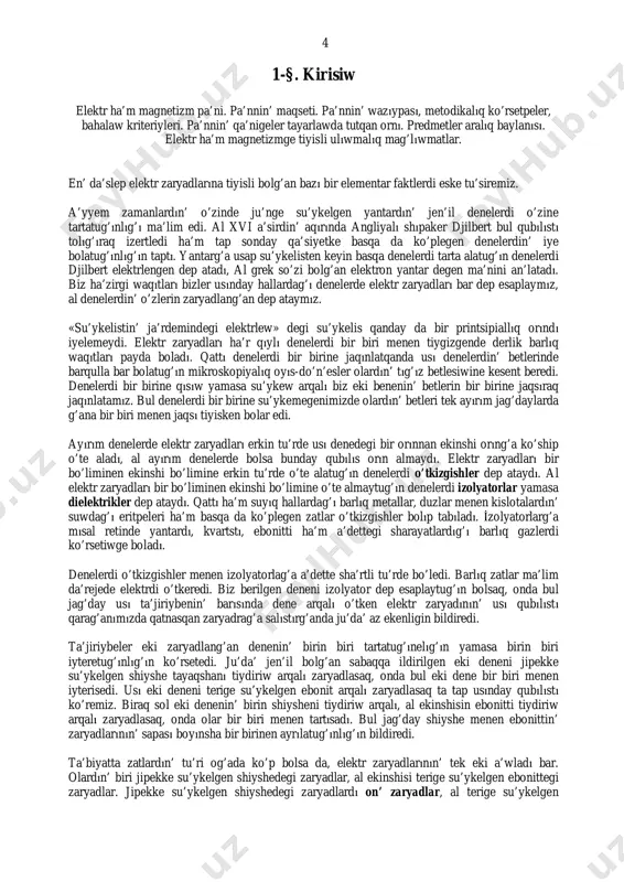 tizmge tiyisli ulıwmalıq mag’lıwmatlar. en’ da’slep elektr zaryadlarına tiyisli bolg’an bazı bir elementar faktlerdi eske tu’siremiz. a’yyem zamanlardın’ o’zinde ju’nge su’ykelgen yantardın’ jen’il denelerdi o’zine tartatug’ınlıg’ı ma’lim edi. al xvi a’sirdin’ aqırında angliyalı shıpaker djilbert bul qubılıstı tolıg’ıraq izertledi ha’m tap sonday qa’siyetke basqa da ko’plegen denelerdin’ iye bolatug’ınlıg’ın taptı. yantarg’a usap su’ykelisten keyin basqa denelerdi tarta alatug’ın denelerdi djilbert elektrlengen dep atadı, al grek so’zi bolg’an elektron yantar degen ma’nini an’latadı. biz ha’zirgi waqıtları bizler usınday hallardag’ı denelerde elektr zaryadları bar dep esaplaymız, al denelerdin’ o’zlerin zaryadlang’an dep ataymız. «su’ykelistin’ ja’rdemindegi elektrlew» degi su’ykelis qanday da bir printsipiallıq orındı iyelemeydi. elektr zaryadları ha’r qıylı denelerdi bir biri menen tiygizgende derlik barlıq waqıtları payda boladı. qattı denelerdi bir birine jaqınlatqanda usı denelerdin’ betlerinde barqulla bar bolatug’ın mikroskopiyalıq oyıs-do’n’esler olardın’ tıg’ız betlesiwine kesent beredi. denelerdi bir birine qısıw yamasa su’ykew arqalı biz eki benenin’ betlerin bir birine jaqsıraq jaqınlatamız. bul denelerdi …