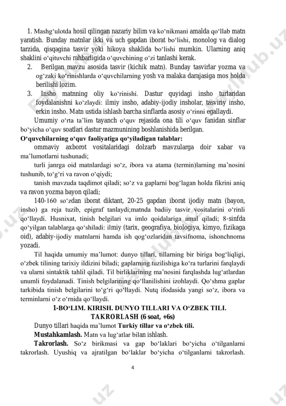 ijodiy insholar, tasviriy insho, erkin insho. matn ustida ishlash barcha sinflarda asosiy o‘rinni egallaydi. umumiy o‘rta ta’lim tayanch o‘quv rejasida ona tili o‘quv fanidan sinflar bo‘yicha o‘quv soatlari dastur mazmunining boshlanishida berilgan. o‘quvchilarning o‘quv faoliyatiga qo‘yiladigan talablar: ommaviy axborot vositalaridagi dolzarb mavzularga doir xabar va ma’lumotlarni tushunadi; turli janrga oid matnlardagi so‘z, ibora va atama (termin)larning ma’nosini tushunib, to‘g‘ri va ravon o‘qiydi; tanish mavzuda taqdimot qiladi; so‘z va gaplarni bog‘lagan holda fikrini aniq va ravon yozma bayon qiladi; 140-160 so‘zdan iborat diktant, 20-25 gapdan iborat ijodiy matn (bayon, insho) ga reja tuzib, epigraf tanlaydi;matnda badiiy tasvir vositalarini o‘rinli qo‘llaydi. husnixat, tinish belgilari va imlo qoidalariga amal qiladi; 8-sinfda qo‘yilgan talablarga qo‘shiladi: ilmiy (tarix, geografiya, biologiya, kimyo, fizikaga oid), adabiy-ijodiy matnlarni hamda ish qog‘ozlaridan tavsifnoma, ishonchnoma yozadi. til haqida umumiy ma’lumot: dunyo tillari, tillarning bir biriga bog‘liqligi, o‘zbek tilining tarixiy ildizini biladi; gaplarning tuzilishiga ko‘ra turlarini farqlaydi va ularni sintaktik tahlil …