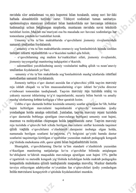 jismoniy tayyorgarligi manitoring tadqiqotini o‘tkazish; - salomatlikni yaxshilashning asosiy vositalarini tadbiq qilish va noan’anaviy usullardan foydalanish yo‘llari; -umumiy o‘rta ta’lim makablarda sog‘lomlashtirish mashg‘ulotlarida interfaol metodlardan samarali foydalanish; jismoniy tarbiya o‘quv dasturi asosida fan o‘qituvchisi yillik taqvim mavzuiy reja ishlab chiqadi va ta’lim muassasalarining o‘quv ishlari bo‘yicha director o‘rinbosari tomonidan tasdiqlanadi. taqvim mavzuiy reja tuzishda oraliq va yakuniy nazorat ishlarining to‘g‘ri taqsimlanishi, nazariy bilim berish va amaliy mashg‘ulotlarning ketma-ketligiga e’tibor qaratish lozim. ushbu o‘quv dasturda boblar kesimida umumiy soatlar ajratilgan bo‘lib, boblar hajmi keltirilgan mavzularni taqsimlanishi o‘qituvchi tomonidan ijodiy yondashgan holda amalga oshiriladi. jumladan, taqvim mavzuiy rejani tuzishda o‘quv dasturida boblarga ajratilgan (mavzularga berilgan) umumiy soat hajmi, mazmun va mohiyatidan chiqmagan holda taqsimlanishi zarur. taqvim mavzuiy reja tuzishda o‘qituvchi bob ichida berilgan mavzularni sinflar kesimida taqsimot qilish vaqtida o‘quvchilarni o‘zlashtirish darajasini inobatga olgan holda, namunada berilgan soatlarni ko‘paytirsa, (*) belgisini qo‘yishi hamda dastur soatlarini taqsimotiga kiritilgan o‘zgarishlar yuzasidan maktab pedagogik kengash …