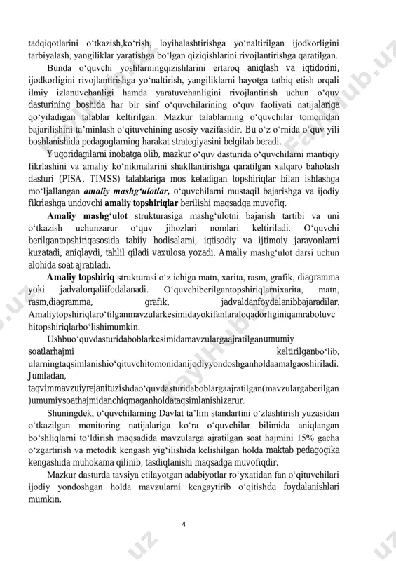 egiyasini belgilab beradi. yuqoridagilarni inobatga olib, mazkur o‘quv dasturida o‘quvchilarni mantiqiy fikrlashini va amaliy ko‘nikmalarini shakllantirishga qaratilgan xalqaro baholash dasturi (pisa, timss) talablariga mos keladigan topshiriqlar bilan ishlashga mo‘ljallangan amaliy mashg‘ulotlar, o‘quvchilarni mustaqil bajarishga va ijodiy fikrlashga undovchi amaliy topshiriqlar berilishi maqsadga muvofiq. amaliy mashg‘ulot strukturasiga mashg‘ulotni bajarish tartibi va uni o‘tkazish uchunzarur o‘quv jihozlari nomlari keltiriladi. o‘quvchi berilgantopshiriqasosida tabiiy hodisalarni, iqtisodiy va ijtimoiy jarayonlarni kuzatadi, aniqlaydi, tahlil qiladi vaxulosa yozadi. amaliy mashg‘ulot darsi uchun alohida soat ajratiladi. amaliy topshiriq strukturasi o‘z ichiga matn, xarita, rasm, grafik, diagramma yoki jadvalorqaliifodalanadi. o‘quvchiberilgantopshiriqlarnixarita, matn, rasm,diagramma, grafik, jadvaldanfoydalanibbajaradilar. amaliytopshiriqlaro‘tilganmavzularkesimidayokifanlaraloqadorliginiqamraboluvc hitopshiriqlarbo‘lishimumkin. ushbuo‘quvdasturidaboblarkesimidamavzulargaajratilganumumiy soatlarhajmi keltirilganbo‘lib, ularningtaqsimlanishio‘qituvchitomonidanijodiyyondoshganholdaamalgaoshiriladi. jumladan, taqvimmavzuiyrejanituzishdao‘quvdasturidaboblargaajratilgan(mavzulargaberilgan )umumiysoathajmidanchiqmaganholdataqsimlanishizarur. shuningdek, o‘quvchilarning davlat ta’lim standartini o‘zlashtirish yuzasidan o‘tkazilgan monitoring natijalariga ko‘ra o‘quvchilar bilimida aniqlangan bo‘shliqlarni to‘ldirish maqsadida mavzularga ajratilgan soat hajmini 15% gacha o‘zgartirish va metodik kengash yig‘ilishida kelishilgan holda maktab pedagogika kengashida muhokama qilinib, tasdiqlanishi maqsadga muvofiqdir. mazkur dasturda tavsiya etilayotgan adabiyotlar ro‘yxatidan fan o‘qituvchilari …