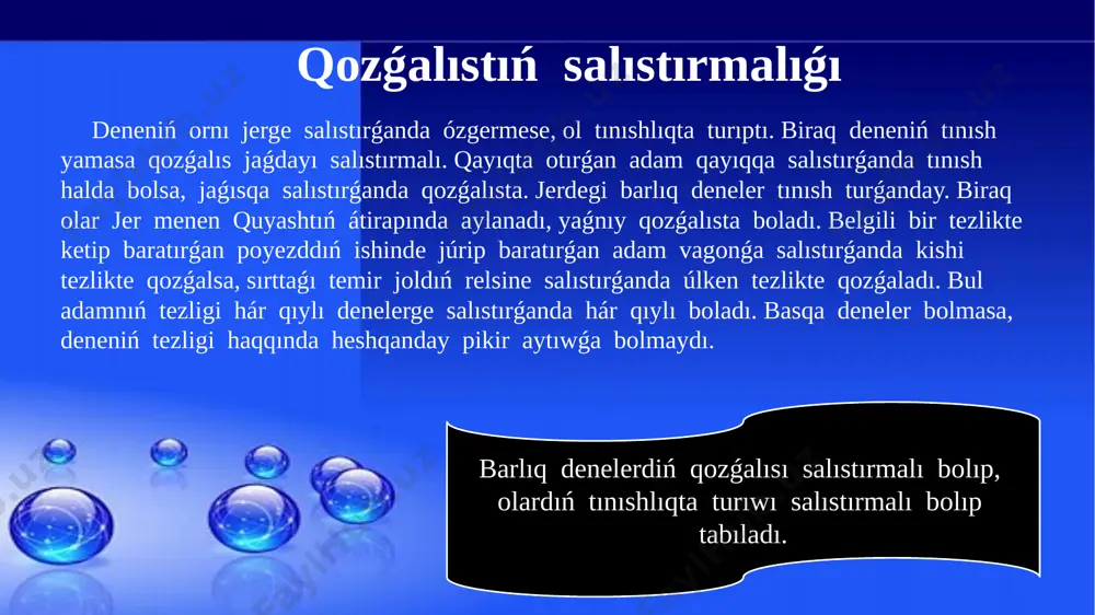 denelerdiń qozǵalísí 7 klass (fizika) - Page 4