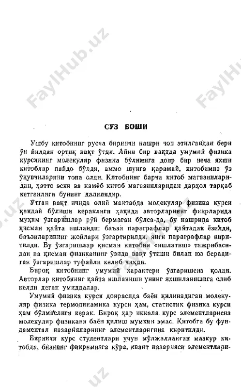 kikoin - Page 4