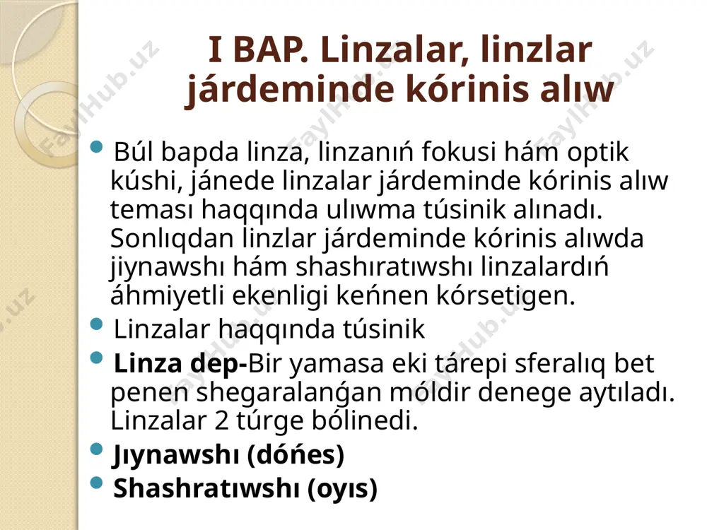di. anıqlama boyınsha: 7-súwret. linzanıń sızıqlı úlkeytiriliwi jıynawshı linzada kórinis payda etiw linzada deneni hár qıylı aralıqlarǵa qoyıw arqalı hár túrli kórinisler alınadı. eger buyım orayınan 2 f aralıqdan uzaqda bolsa kórinis: tónkerilgen, kishreytirilgen boladı: (8a-súwret) 8a-súwret shashıratıwshı linzada kórinis payda etiw shashıratıwshı linzada kórinis hamme waqıt jormal tuwrı kishreytirilgen boladı. buyımdı linzadan hár qanday aralıqda jaylastırsaq da onıń kórinisi jormal boladı. (10-súwret) 10-súwret ii-bap. zamangóy axborot kommunikatciya texnologiyaları, “linzalar járdeminde kórinis alıw” temasında axborot kommunikatciya texnologiyaları ii-bapda hazirgi zamangóy axborot kommunikatciya texnologiyaları haqqında ilıwma túsinik hámde tálimde axborot kommunikatciya texnologiyalari arqalı engiziw hám tálimdi axborot kommunikatciya texnologiyaları arqalı rawajlandırıwdi úyreniw haqqında keńden túsinik beriledi, tálim sabaqlıǵında “linzalar járdeminde kórinis alıw” temasında axborot kommunikatciya texnologiyalarına arqalı úyreniw keltirilgen. 2.1. tálimniń zamanagóy axborot kommunikatciya texnologiyaları respublikamiz birinshi prezidenti i.a.karimovdiń 2001-jılı joqarǵı keńesiniń 5-sessiyasinda aytqanınday axborot texnologiyaları hám kompyuterlerdi jámiyet arasına adamlardıń turmıs tárzine mektep hám joqarǵı tálim orinlarına tezlik penen alıp …