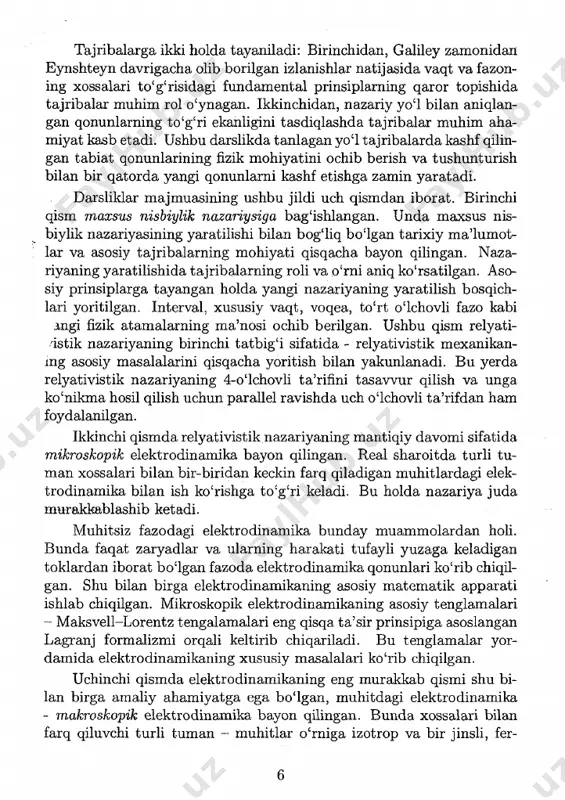 fazoda elektrodinamika qonunlari ko!rib chiqil- gan. shu bilan birga elektrodinamikaning asosiy matematik apparati ishlab chiqilgan. mikroskopik elektrodinamikaning asosiy tenglamalari - maksvell-lorentz tengalamalari eng qisqa ta ’sir prinsipiga asoslangan lagranj formalizmi orqali keltirib chiqariladi. bu tenglamalar yor- damida elektrodinamikaning xususiy masalalari ko‘rib chiqilgan. uchinchi qismda elektrodinamikaning eng murakkab qismi shu bi­ lan birga amaliy ahamiyatga ega bo'lgan, muhitdagi elektrodinamika - makroskopik elektrodinamika bayon qilingan. bunda xossalari bilan farq qiluvchi turli tuman - muhitlar o‘rniga izotrop va bir jinsli, fer- 6 romagnit va ferroelektrik xossalarga ega bo‘lmagan ideal muhit uchun elektrodinamika qonunlarini aks ettiruvchi — maksvell tenglamalari kel- tirib chiqarilgan. muhitning real xossalarini hisobga olgan elektrodinamikaning max­ sus masalalari fan sohalarining mustaqil yo‘nalishlari bo‘lib alohida o'rganiladi. shu bilan birga imkoniyat darajasida masalani murakkab- lashtirmaydigan hollarda muhitning ayrim xossalarini inobatga olish nazariyada qanday o'zgarishlarga olib kelishi ko‘rib chiqilgan. darslikda asosiy e’tibor maydon tabiatiga qaratilgan bo‘lib, elek- trostatika, magnitostatika, kvazistatsionar va yuqori chastotali may- …