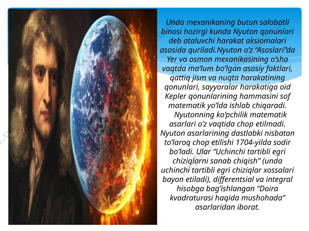 chiziqli tekis harakat holatini o’zgartirish uchun unga tashqaridan ta’sir ko’rsatilishi kerak. bunday ta’sirni harakterlash uchun kuch tushunchasi kiritiladi. quydagicha tajriba o’tkazamiz: dastlab, o’zgarmas massali jismga (m=const) turli kuchlarning ta’sirini ko’raylik. masalan, futbol to’pini yosh bola, o’spirin va futbolchi tepsin. tabiyki, to’p eng katta tezlanishni futbolchi tepganida oladi, boshqacha aytganda, jismning oladigan tezlanishi unga ta’sir etayotgan kuchga to’g’ri proportsional bo’ladi, ya’niy a~f. endi futbolchi (f=const) rezina koptokni, futbol to’pini va bosqichlar mashq o’tkazadigan to’pni tepgan xolni ko’raylik. bu tajriba, o’zgarmas kuch ta’sirida jismning oladigan tezlanishi uning massasiga teskari proportsional ekanligini ko’rsatadi, ya’ni a ~ 1/m agar yuqoridagi hulosalarni umumlashtirsak, a = f/m ni hosil qilamiz. biz biror jismning yoki jismlarning, boshqa jismga ta’siri haqida gapirdik. tabiyki, ta’sir ko’rsatilayotgan jism o’zini qanday tutadi, degan savol tug’iladi. tajribalarning ko’rsatishicha, u ham ko’rsatilayotgan ta’siriga teng va qarama-qarshi yo’nalgan kuch bilan ta’sir ko’rsatadi. moddiy nuqtalar (jismlar) orasidagi bunday o’zaro ta’sir nyutonning uchunchi qonuni yordamida aniqlanadi: …