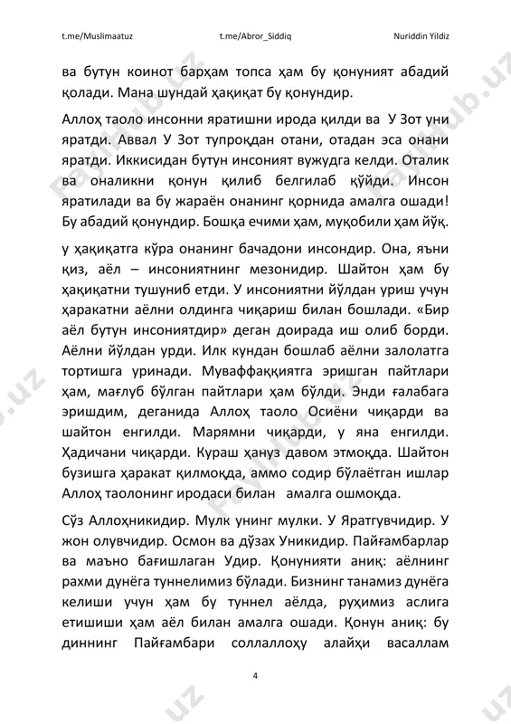 am o'sha-o'sha. qonunlar ham xuddi o'sha qonunlar. odam farzandini ayol dunyoga keltiradi. insoniyatni ayol davom ettiradi. ba'zi kimsalar islomning mavqeini tushirmoqchi bo'lganda ayol uni ko'taradi. shayton nima qilmasin, allohning saroylarga yashirgan osiyoni topolmaydi. allohning izni ila yosh bir qiz bu ummatning ruhi bilan tiriladi va tiriltiradi. payg'ambarimiz muhammad alayhissalom ko'rsatgan yo'lga xuddi hijobi kabi o'ranadi, nafasini qur'oni bilan oladi, shariat qon tomirlaridan oqayotgan qizlar fir'avn ham, uning tuzumini ham dengizga cho'ktiradilar. mana shunday mardlikni ham ular amalga oshirishadi, mard erkaklarni ham ular dunyoga keltirishadi. bu – taqdir. bu – qonun. dunyoning gunoh to'la makonlari, shaytonning fidoiy xizmatkorlari, o'tmishdagi vayrongarchiliklar uzra yana yangi vayrongarchiliklarni rejalaganlarning sa'y- harakatlari tufayli boshi berk ko'chaga kirishga urinayotganlar, xullas, kim nima qilishidan qat'i nazar, oxirgi so'z allohnikidir. qonun uning qonuni. alloh taolo aytadigani aytgan. aytilgan bu so'z bizga osiyo va maryam onalarimiz orqali etkazildi. isroil o'g'illari t.me/muslimaatuz t.me/abror_siddiq nuriddin yildiz 6 davrida bir ayol fir'avndek bir …