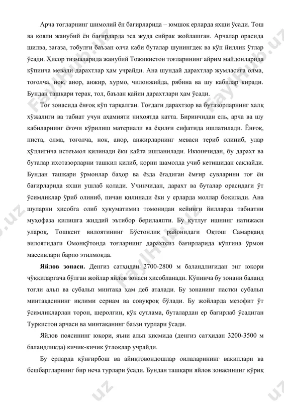 да кўпгина ўрмон массивлари барпо этилмоқда. яйлов зонаси. денгиз сатҳидан 2700-2800 м баландлигидан энг юқори чўққиларгача бўлган жойлар яйлов зонаси ҳисобланади. кўпинча бу зонани баланд тоғли альп ва субальп минтақа ҳам деб аталади. бу зонанинг пастки субальп минтақасининг иқлими сернам ва совуқроқ бўлади. бу жойларда мезофит ўт ўсимликларлан торон, шеролгин, кўк сутлама, буталардан ер бағирлаб ўсадиган туркистон арчаси ва минтақанинг баъзи турлари ўсади. яйлов поясининг юқори, яъни альп қисмида (денгиз сатҳидан 3200-3500 м баландликда) кичик-кичик ўтлоқлар учрайди. бу ерларда қўнғирбош ва айиқтовондошлар оилаларининг вакиллари ва бешбаргларнинг бир неча турлари ўсади. бундан ташқари яйлов зонасининг қўриқ ери юмшоқ ён багирларида баланд тоғдашт ўсимликлар формациялари учрайди. бу формациянинг асосий эдификатори бетага ва чаловдир. жанубий тоғларнинг баланд жойларида тоғ ксерофитларидан эспарцет, астрагал ва трагантларнинг вакилларидан иборат тиканли ёки ёстиқсимон ўсимликлар ўсади. баланд тоғ зонасининг ўтлоқ ва дашт ўсимликлари ёзда жуда тўйимли озиқ ҳисобланади. айрим жойларда эса масалан, тяньшаннинг бетага ўсадиган яйловларда йил бўйи …