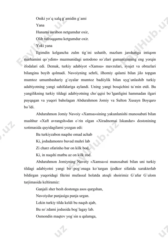 terlab bildirgan yuqoridagi fikrini mufassal holatda atoqli shoirimiz g`afur g`ulom tarjimasida keltiramiz: ganjali sher besh dostonga asos qurgshan, navoiydur panjasiga panja urgan. lekin turkiy tilda keldi bu naqsh ajab, bu so`zdami jodusida bog`lagay lab. osmondin maqtov yog`sin u qalamga, u qalamdin keldi go`zal so`z olamga... sening yuksak ta`bing bilan so`z ustodi, qalaminingning kalitila so`z kushodi. so`zamollik maydonida sen surding ot, qayta boshdan so`zning yuzi porladi bot. sening aqlu fikring bilan safo topdi, ey navoiy, lutfing bilan safo topdi. shu o`rinda «saddi iskandariy» dostoni xotimasida «xamsa»ning yozib tugallanishi munosabati bilan alisher navoiy tomonidan keltirilgan bir badiiy lavhaning zamiriga diqqatimizni qarataylik. navoiy o`zining mashhur «xamsa»si ustidagi ijodiy ishini yakunlashi bilan asar qo`lyozmasini jomiyning huzuriga oshiqadi. jomiy bu ulkan asarga shavq bilan nazar tashlab, bir qo`li bilan uni ohista varaqlay boshlar ekan, ikkinchi qo`lini navoiyning yelkasiga qo`yadi. shu on bepoyon hayajon og`ushiga tushgan navoiy o`zini xayolan sharqning mashhur allomalari to`plangan bir bog` bo`sag`asida …