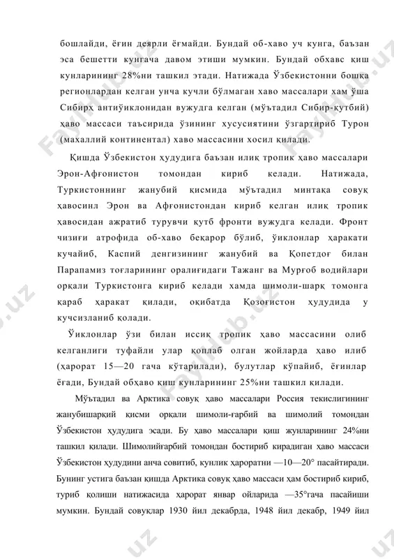 ислигининг шимолида мўътадил (қутбий) фронт чизиғи жойлашиб, бир тармори қозогистонда, иккинчи тармори эса қора денгизнинг шимоли ва волга дарёсининг ўрта оқимида жойлашиб, ҳаво босими юқоридир. натижада термик депресия ўша юқори босимли ҳаво массасини худди сўрғич (насос) каби тортиб олиши оқибатида шимолдан, шимолиғарбдан ва ғарбдан салқин ҳаво массаси турон текислиги томон эсади. маълумотларга қараганда ёзда шимолий ва шимоли-ғарбий (ёз кунларининг 38%ни ташкил этади) ҳамда ғарбий (ёз кунларининг 29%) салқин ҳаво массалари турон текислигида қишга нисбатан 1,5—2,0 марта кўп такрорланади. аммо турон текислиги қизиб кетганлиги туфайли унинг обҳавосини у қадар ўзгартира олмайди, фақат ҳароратини 3—10°га пасайтиради, бинобарин, ҳамон ҳаво очиқ, қуруқ, нисбий намлик кам бўлиб, конденсаўияланиш жараёни қийинлашади. шу туфайли турон текислигида шимолий, шимоли-ғарбий ва ғарбий ҳаво массалари ёзда кўп эссада, ёғингарчилик бўлмайди. бу ҳаво массалари ўзбекистон тоғларида (юқорига кўтарилган сари ҳавонинг совиб бориши оқибатида) совиб, булутлар ҳосил қилиб, ёмғир, баъзан эса қор тариқасида ёғинларни вужудга келтиради. ёзда ўзбекистон ҳудудига эсувчи ҳаво …