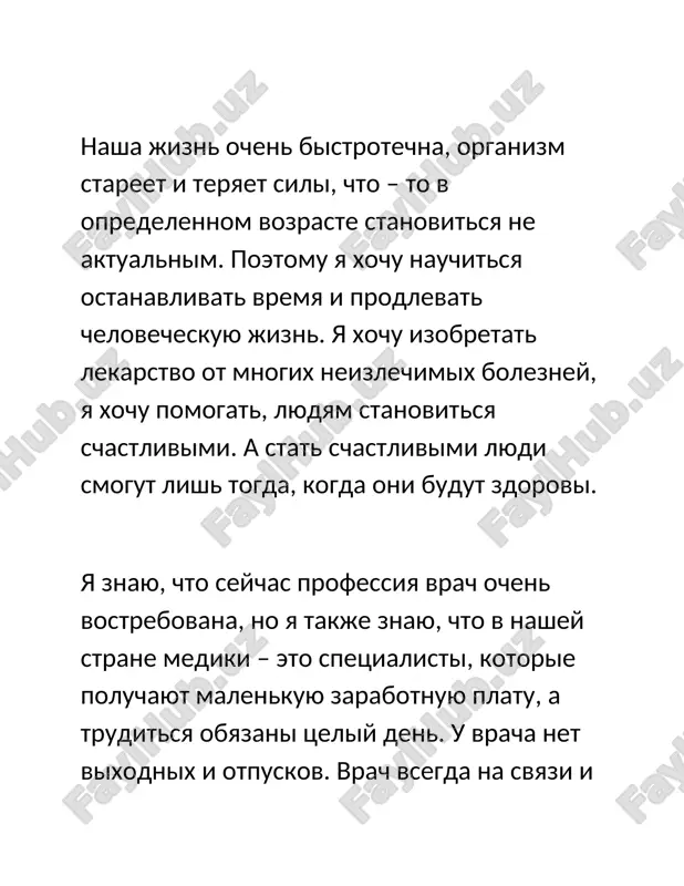 ochu stat vrachom i vrach - moya budushaya professiya ya mechtayu stat vrachom uje mnogo let, i u menya est neskolko prichin, po kotorim ya vibral etu professiyu. vo-pervix, ya vsegda lyubil nauku i meditsinu. izuchenie togo, kak rabotaet chelovecheskoe telo, chto proisxodit pri zabolevaniyax, kakie metodi lecheniya mojno ispolzovat - vse eto bilo ochen interesno dlya menya eshe s detstva. vo-vtorix, ya xochu pomogat lyudyam. stat vrachom - eto vozmojnost delat dobroe delo kajdiy den. ya veryu, chto moya rabota mojet spasti jizni i sdelat jizn patsientov bolee komfortnoy. eto daet mne ogromnuyu motivatsiyu i napravlyaet menya v budushem.