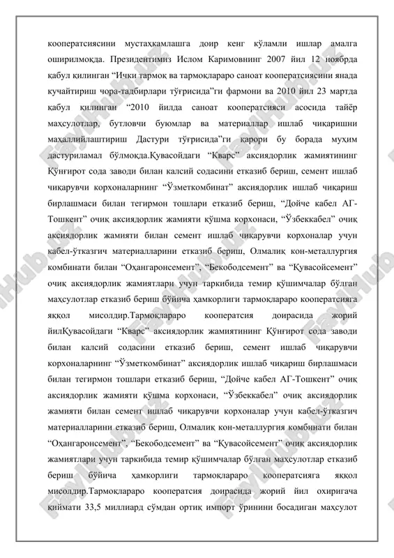 iq aksiyadorlik jamiyati bilan sement ishlab chiqaruvchi korxonalar uchun kabel-o'tkazgich materiallarini etkazib berish, olmaliq kon-metallurgiya kombinati bilan “ohangaronsement”, “bekobodsement” va “quvasoysement” ochiq aksiyadorlik jamiyatlari uchun tarkibida temir qo'shimchalar bo'lgan mahsulotlar etkazib berish bo'yicha hamkorligi tarmoqlararo kooperatsiyaga yaqqol misoldir.tarmoqlararo kooperatsiya doirasida joriy yil oxirigacha qiymati 33,5 milliard so'mdan ortiq import o'rinini bosadigan mahsulot ishlab chiqarish rejalashtirilmoqda. 2011 yilda esa bu ko'rsatkich 47 milliard so'mni tashkil etadi. mamlakatimizda sanoatni, jumladan qurilish materiallari ishlab chiqarishni rivojlantirish uchun barcha zarur shart-sharoitlar yaratilgan. prezidentimiz islom karimov tomonidan kichik biznes va xususiy tadbirkorlik yili, deb e'lon qilingan 2011 yilda kompaniya qurilish materiallari sohasida barcha faoliyat yo'nalishlari bo'yicha kichik biznes hamda xususiy tadbirkorlikni ham rivojlantirishga alohida e'tibor qaratadi mahsulotning fazilati suv o'tkazmaydigan portlandsement bu gidravlik moddani porlandtsement klinkerni gidrofoblovchi qo'shilma bilan birgalikda mayda tuyib tayyorlanadi. tishlashish muddatlarini keragicha o'zgartirish uchun tuyayotganda gips qo'shiladi. gipsdan sement tarkibidagi sulfat kislota angidridi miqdorining 20% idan ortiq qo'shilmasligi lozim. suv o'tkazmaydigan …