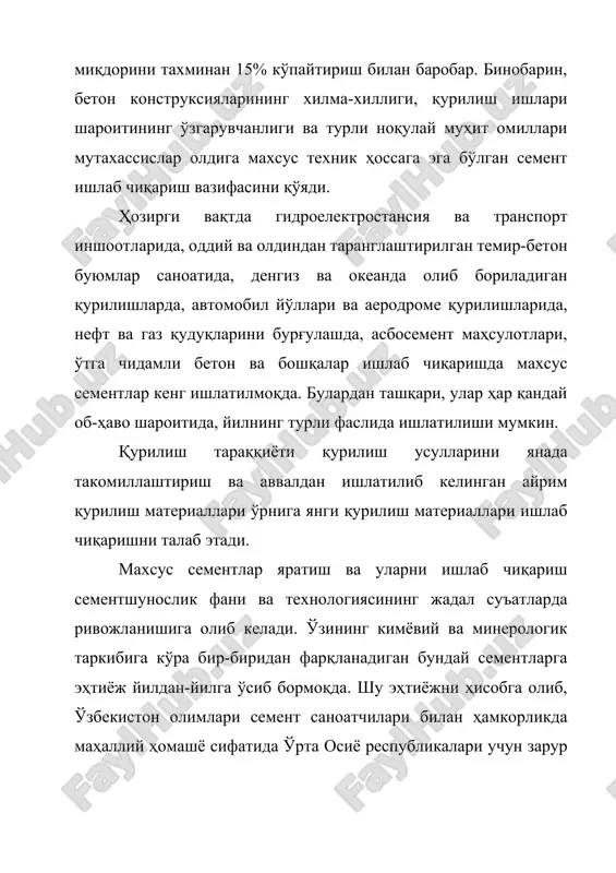 arajada kuydirilgan gips olish uchun gips yuqori haroratda (600-900˚c) kuydiriladi. u asosan suvsiz gips (angidrid)dan iborat bo'lib, sekin qotishi bilan farqlanadi. qurilish gipsi – bog'lovchi modda tarkibi β – yarim suvli gipsdan iborat. uni tabiiy gipsni kuydirib mayda kukun holatgacha tuyib olinadi. qurilish gips issiqlik uskunalarda kuydiriladi va kristallangan suv bug' ko'rinishida caso4 · 2h2o dan ajraladi va asosan β-yarim gidrat quyidagi reaksiya bo'yicha hosil bo'ladi. caso4 · 2h2o= caso4 · 0,5h2o+1,5h2o ishlab chiqarish jarayoni asosan gipsni un holiga keltirish va gipstoshni suvsizlantirishdan iborat. gips toshi suvsizlantirish pishirish qozonlarida, aylanma, shaxta pechlarida, bug'latgich asboblarida va boshqa uskunalarda amalga oshiriladi. shaxta pechlarga gipstoshi 70-300 mm o'lchamda uzatiladi, aylanma pechlarga 10-35 mm o'lchamda, bug'latuvchi asboblarga gipstosh 400 mm bo'lgan bo'laklarda beriladi. gipstosh lunjli, konusli, bolg'ali maydalagichlarda maydalanadi va shaxta, aerobil sharli tegirmonida un holatiga keltiriladi. kuydirilgan moddani asosan sharli va zarbali tegirmonda maydalanadi. quritilgan gips oson maydalanadi va kam elektr quvvat sarflanadi. …