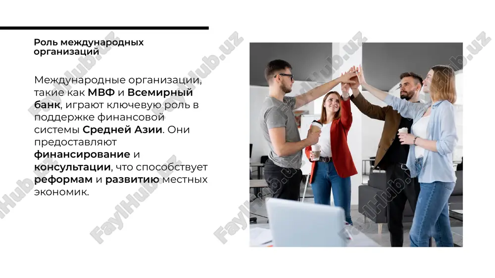 finansovaya sistema v sredney azii - Page 5