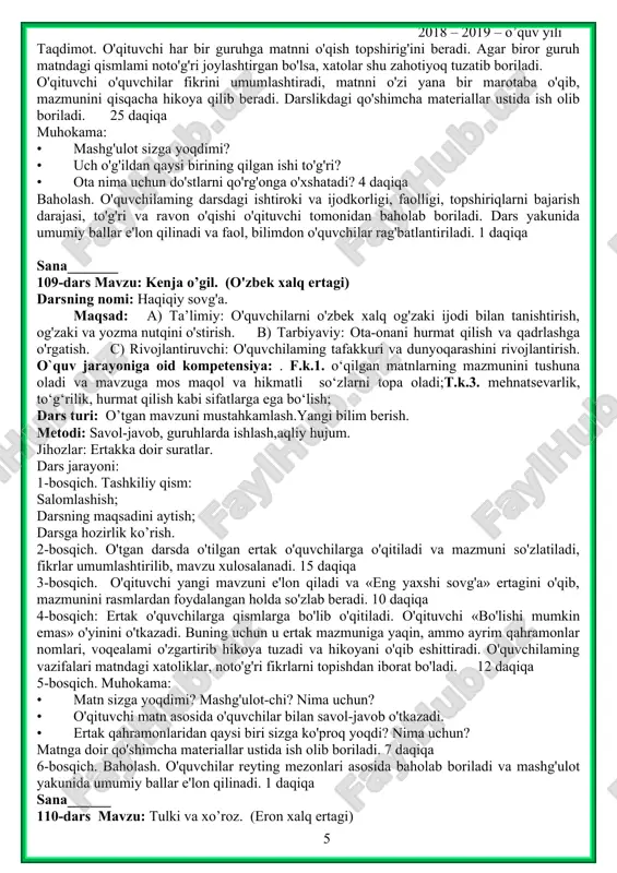 yaviy: o‘quvchilarda mehnatsevarlik, tirishqoqlik, irodalilik kabi fazilatlarni tarbiyalash. rivojlantiruvchi: o‘quvchilaming matnni ifodali o‘qish, og‘zaki hikoya qilish malakalarini rivojlantirish. o`quv jarayoniga oid kompetensiya: . f.k.1. o‘qilgan matnlarning mazmunini tushuna oladi va mavzuga mos maqol va hikmatli so‘zlarni topa oladi;t.k.3. mehnatsevarlik, to‘g‘rilik, hurmat qilish kabi sifatlarga ega bo‘lish; dars turi: o’tgan mavzuni mustahkamlash. metodi: savol-javob, guruhlarda ishlash,aqliy hujum. nazorat shakli: matn mazmunini qayta hikoyalash dars jihozi: darslik, sport anjomlari, tana a’zolari rasmlari darsning borishi: i. tashkiliy qism. salomlashish. davomatni aniqlash. o'quvchilami darsga hozirlash. ii. uy vazifasini so‘rash va o‘tiigan mavzuni mustahkamlash. sinfdagi har bir o’quvchidan matn mazmuni so’zlash talab etiladi. birma-bir o’quvchilar so’zlatilib baholanadi. iii. mustahkamlash. baholar qayd etiladi va izohlanadi. iv. uyga vazifa: takrorlash. sana_______ 108-dars mavzu: kenja o'g'il. (o'zbek xalq ertagi) darsning nomi: do'stlik. maqsad: a) ta’limiy: o'quvchilarning og'zaki va yozma nutqini o'stirish, o'qish ma-lakasini rivojlantirish. b) tarbiyaviy: o'quvchilarni do'stlikka va uni qadrlashga o'rgatish. c) rivojlantiruvchi: tafakkurini va dunyoqarashini, lug'at …