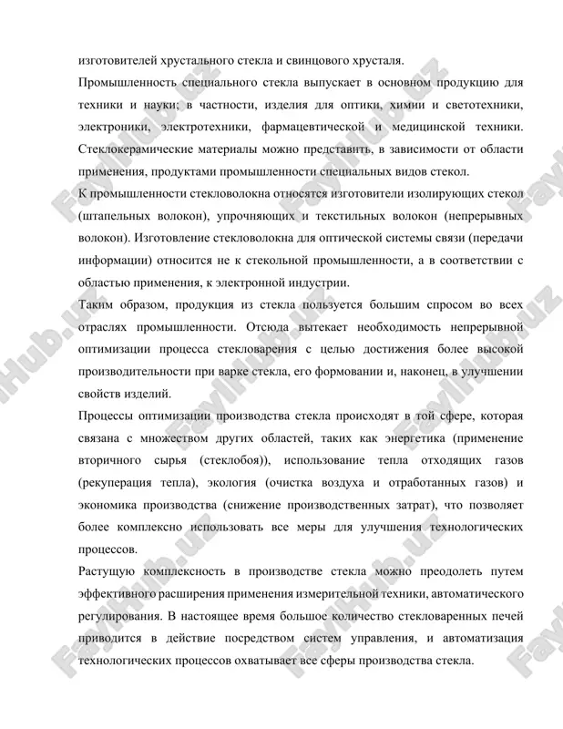 imi, protivopojarnimi i drugimi trebovaniyami. pri proektirovanii sistem avtomatizatsii doljno obespechivatsya: · reshenie zadach avtomatizatsii na sovremennom texnicheskom urovne, a takje primenenie progressivnix vidov oborudovaniya i materialov; · snijenie stoimosti proizvodstva; · opredelenie smetnoy stoimosti oborudovaniya i montaja okonchatelno na vsyo vremya stroitelstva; · opredelenie texniko-ekonomicheskogo effekta ot vnedreniya prinyatix v proekte resheniy. osnovnie zadachi avtomatizatsii texnologicheskogo protsessa zaklyuchayutsya v sleduyushem: · podderjanie vsex parametrov protsessa v ustanovlennix predelax s uchyotom optimalnogo vedeniya protsessa v tselom; · obespechenie signalizatsii vixoda parametrov za ustanovlennie predeli; · obespechenie blokirovki pri nedopustimom narushenii xoda texnologicheskogo protsessa; · obespechenie vozmojnosti operativno pereyti na ruchnoe upravlenie pri vixode iz stroya sredstv avtomatizatsii; · raspoznavanie i signalizatsiya predavariynix situatsiy. 1.1 opisanie texnologicheskogo protsessa 1.1.1 vajneyshie stekloobrazuyushie komponenti sostava shixti smes otdelnix vidov sirya, soderjashuyu komponenti v opredelennom vesovom sootnoshenii, nazivayut shixtoy. prigotovlenie shixti yavlyaetsya vajnim shagom v protsesse proizvodstva stekla, tak kak postoyanniy sostav i visokaya …