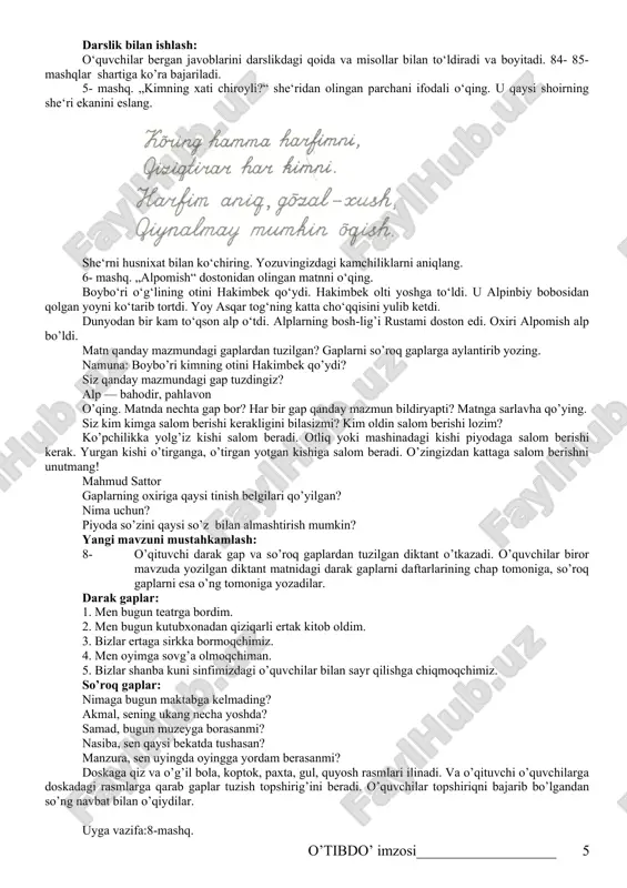 a to’kdi o’tkir hoshimov gaplarning oxiriga qaysi tinish belgisini qo’yasiz? gapni qanday harf bilan boshlaysiz? yozing. yozganingizni matnga qarab tekshiring. gaplar qanday mazmun bildiryapti? horg’in so’ziga ma’nodosh so’z topib ayting. mezon — kuz faslida havoda uchib yuradigan to’rsimon ip v. uyga vazifa: 4- mashq. she’rni ifodali o’qing va ko’chiring. ajratilgan gap-ning ma’nosini ayting. tinchlik tinchlik bo’lsin doimo. osmon bo’lsin musaffo. quyoshdek kulsin dunyo. urush bo’lmasin lso. kulsin so’zi qaysi ma’noda qo’llangan? tinish belgilariga e’tibor bering. nechta gap borligini ayting. gaplar nimalardan tuzilgan? 06.09.2016 3-dars mavzu: gapning maqsadga ko’ra turlari. 5-7-mashqlar ta’limiy maqsad: o’quvchilarga gap haqida tushuncha berish, ularni boshqa gap turlaridan ajratishga o’rgatish. tarbiyaviy maqsad: o’quvchilarni vatanparvarlik ruhida tarbiyalash va ular ongiga axloqiy-ma’naviy fazilatiarni, mehnatsevarlikni singdirish, mustaqil fikrlashga o’rgatish. rivojlantiruvchi maqsad: darslik bilan mustaqil ishlashga o’rgatish, o’z fikrlarini erkin, ravon bayon qila olish ko’nikma va malakalarini rivojlantirish. dars jihozi: darslik, rasmlar, so’roq gaplarga oid test savollari, tarqatma materiallar, ko’rgazmali qurollar. …