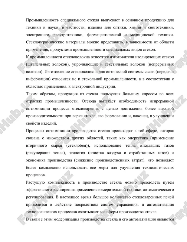 i drugimi trebovaniyami. pri proektirovanii sistem avtomatizatsii doljno obespechivatsya: · reshenie zadach avtomatizatsii na sovremennom texnicheskom urovne, a takje primenenie progressivnix vidov oborudovaniya i materialov; · snijenie stoimosti proizvodstva; · opredelenie smetnoy stoimosti oborudovaniya i montaja okonchatelno na vsyo vremya stroitelstva; · opredelenie texniko-ekonomicheskogo effekta ot vnedreniya prinyatix v proekte resheniy. osnovnie zadachi avtomatizatsii texnologicheskogo protsessa zaklyuchayutsya v sleduyushem: · podderjanie vsex parametrov protsessa v ustanovlennix predelax s uchyotom optimalnogo vedeniya protsessa v tselom; · obespechenie signalizatsii vixoda parametrov za ustanovlennie predeli; · obespechenie blokirovki pri nedopustimom narushenii xoda texnologicheskogo protsessa; · obespechenie vozmojnosti operativno pereyti na ruchnoe upravlenie pri vixode iz stroya sredstv avtomatizatsii; · raspoznavanie i signalizatsiya predavariynix situatsiy. 1.1 opisanie texnologicheskogo protsessa 1.1.1 vajneyshie stekloobrazuyushie komponenti sostava shixti smes otdelnix vidov sirya, soderjashuyu komponenti v opredelennom vesovom sootnoshenii, nazivayut shixtoy. prigotovlenie shixti yavlyaetsya vajnim shagom v protsesse proizvodstva stekla, tak kak postoyanniy sostav i visokaya odnorodnost smesi …
