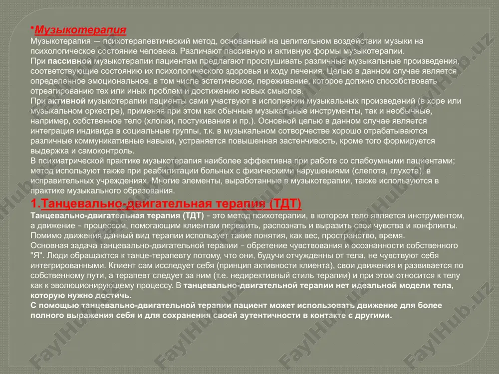 gde mesto vedushego zanimaet psixoterapevt, a rol gruppi "berut" na sebya "igrushki", kotorie vklyuchayut v sebya lyubie predmeti, bitovie melochi. v arsenale terapevta takje prisutstvuyut kraski, plastilin, karandashi, kubiki, golovolomki, konstruktori, detskie knigi s kartinkami i prochie izobrazitelnie sredstva. ispolzovanie «igrushek» v psixoterapevticheskoy rabote daet vozmojnost klientu projit problemnuyu situatsiyu zanovo. spektr primeneniya igroterapii vesma shirok i predusmatrivaet vozmojnost raboti s sindromom posttravmaticheskogo stressa, pri xronifikatsii pechali, s rannimi detskimi travmami s amnesticheskim komponentom. tsvetoterapiya tsvetoterapiya osnovana na tom, chto kajdaya iz biologicheski aktivnix zon organizma reagiruet na odin iz tsvetov. vozdeystvie opredelennogo tsveta snimaet energeticheskuyu blokadu, yavlyayushuyusya prichinoy funktsionalnogo rasstroystva. ne sushestvuet «poleznix» i «vrednix» tsvetov. vajno lish sostoyanie cheloveka, na kotoroe nakladivaetsya vospriyatie togo ili inogo tsveta. pesochnaya terapiya igri na peske — odna iz form estestvennoy deyatelnosti reben­ka. nablyudeniya i opit pokazivayut, chto igra v pesok pozitivno vliyaet na emotsio­nalnoe samochuvstvie detey, i eto delaet ego prekrasnim …