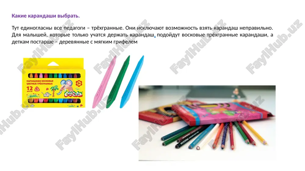 zavershenii xochetsya skazat, chto net predela fantazii, podklyuchayte nestandartnie veshi dlya risovaniya, eksperimentiruyte s raznimi predmetami (vatnie diski, ushnie palochki, trafareti, listya derevev, vilki stolovie i t.d.) tvorite vmeste s detmi, vdoxnovlyaytes ix tvorchestvom, ne zabivayte xvalit, podtalkivat i pooshryat, chtobi stimulirovat razvivatsya dalshe. image1.jpeg image2.png image3.jpeg image4.jpg image5.jpg image6.jpeg image7.png image8.jpg image9.jpg image10.png image11.jpeg image12.jpeg /docprops/thumbnail.jpeg