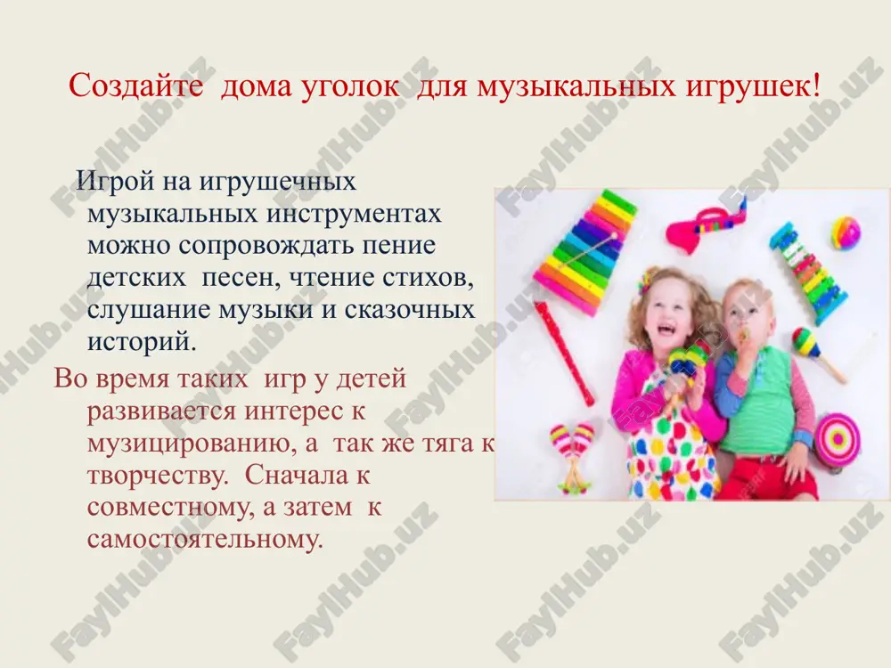 obuchenie detey slushaniyu muziki - Page 5