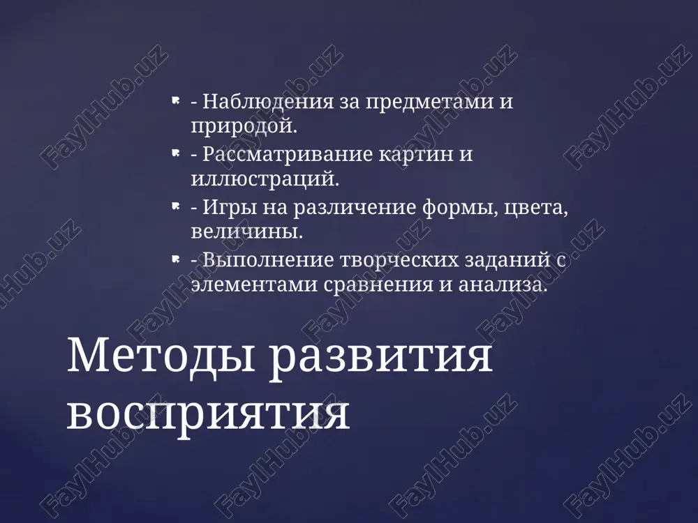 vospraitye v protsesse izobrazitelnoy deyatel'nosti - Page 5