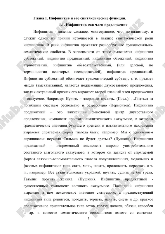 . on otvechaet na voprosi dopolneniya (smislovie voprosi, omonimichnie voprosi kosvennix padejey). infinitiv ob'ektniy mojet vstupat v sintaksicheskie sinonimicheskie otnosheniya s ob'ektnim sushestvitelnim (predlojno-substantivnim sochetaniem) v funktsii dopolneniya. infinitivnoe dopolnenie yavlyaetsya raznovidnostyu netipichnogo, t. e. nemorfologizovannogo, dopolneniya. naprimer: domashnie obstoyatelstva prinudili menya poselitsya v bednoy derevenke n. uezda. (pushkin). v redkix sluchayax vozmojno upotreblenie infinitivnogo dopolneniya, zavisimogo ot neprostogo skazuemogo, naprimer: predlojit sobolyu ispravit ego [rasskaz] nikto ne reshilsya (paustovskiy). infinitiv obstoyatelstvenniy vipolnyaet v predlojenii sintaksicheskuyu rol (funktsiyu) vtorostepennogo chlena – obstoyatelstva tseli. on rasprostranyaet skazuemoe – glagolnuyu slovoformu s leksicheskim znacheniem dvijeniya (idti, prixodit, saditsya, klast, priexat, sest, sobratsya i t. p.), zavisit ot etogo skazuemogo, svyazivaetsya s nim po sposobu primikaniya, otvechaet na voprosi zachem?, s kakoy tselyu? obstoyatelstvenniy infinitiv legko vstupaet v otnosheniya sintaksicheskoy sinonimii s infinitivnim oborotom (pridatochnim predlojeniem), imeyushim yarko virajennoe tselevoe znachenie i prisoedinyaemim k poyasnyaemoy chasti podchinitelnim soyuzom chtobi. naprimer: dushno stalo v …