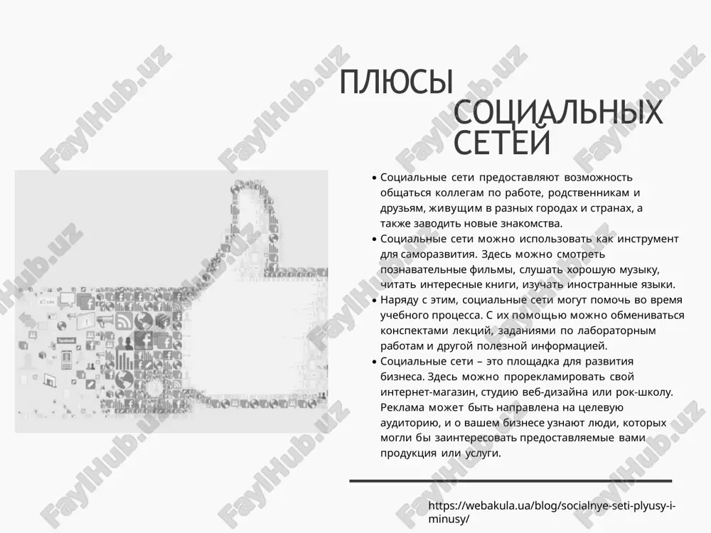 redmet mediagramotnosti i informatsionnoy kulturi i ee rol v razvitii obshestva - Page 5