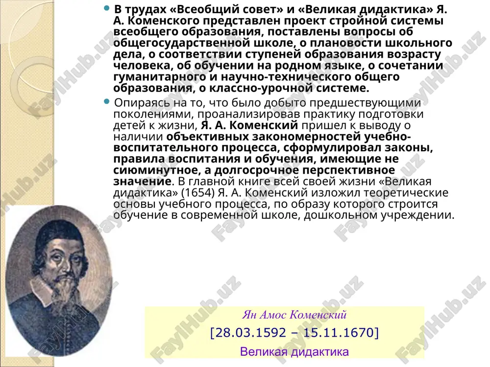 ospitaniyu podrastayushego pokoleniya, vzaimootnosheniyam roditeley i detey. poet govorit, chto visokie nravstvennie dostoinstva privivayutsya xoroshim vospitaniem: «esli rebenok rastet neumelim, kapriznim, iznejennim, to vinovati v etom ego roditeli. deti - radost semi, bez nix net schastya» - schitaet mislitel [2]. ix nado vospitivat s malix let, obuchat remeslu, priobreteniyu navikov primernogo povedeniya, umeniyu uvajat starshix i dorojit chestyu semi i roditeley. kabus-name - «kniga kavusa» ili «zapiski kavusa» — napisannaya key-kavusom na 63 godu jizni, v 1082—1083 gg., dlya svoego sina gilanshaxa. kniga yavlyaetsya tsennim pedagogicheskim trudom, imeet sorok dve glavi o povedenii v obshestve, vedenii xozyaystva, slujenii gospodinu, o pravilax pravleniya, vospitanii naslednika i t. p. kabus-name bila perevedena i izdana na neskolkix yazikax: v 1432 godu na turetskom, v 1786-1787 gg. na uygurskom, v 1881 na tatarskom (kayumom nasiri), v 1886 na frantsuzskom, russkom (olgoy lebedevoy) yazikax, v 1953 povtorno perevedena na russkiy eduardom bertelsom. kaykavus o znanii; …