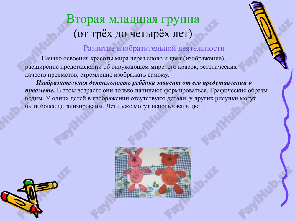 spolzovat dlya sozdaniya obrazov predmetov, ob'ektov prirodi, skazochnix personajey raznoobraznie priyomi. uchit detey sozdavat skulpturnie gruppi iz 2 – 3 figur, razvivat chuvstvo kompozitsii. * spasibo za vnimanie!