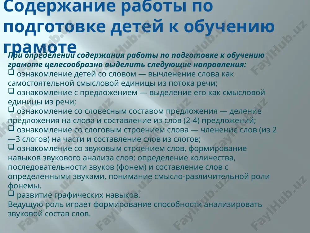 toyashie iz trex chastey (ma-li-na, kar-ti-na), i tolko potom slova odnoslojnie (sir, dom), poskolku na nix nelzya prodemonstrirovat, chto takoe chast slova.. priemi: kolichestvenniy i poryadkoviy schet slogov v slove; podschet prikasaniy tilnoy storoni ladoni k podborodku pri proiznesenii slova; sxematicheskoe izobrajenie slogovogo sostava slova (kak i pri oznakomlenii s sostavom predlojeniya); rechevaya igra «jivie slogi» (po tipu igri «jivie slova»); proiznesenie slova po slogam ,sootnesenie so sxemoy; podbor slov s zadannim kolichestvom slogov (na materiale igrushek, okrujayushix predmetov, kartin, po sxemam, po slovesnim zadaniyam); podbor slov s zadannim slogom (ma, li, lu), dopolnenie sloga do polnogo slova; «prevrashenie» korotkix slov v dlinnie i naoborot, sootvetstvennoe izmenenie sxem slogovogo stroeniya slova(lisa, lisitsa, lisonka), namerennie oshibki vospitatelya pri slogovom proiznesenii slov v protsesse raboti so sxemoy i ispravlenie oshibok detmi s sootvetstvuyushimi umozaklyucheniyami; perestanovka slogov v slove (transformatsiya slov): mishka — kamish, banka — kaban; raznoobraznie igrovie priemi: «kto bistree uvidit …