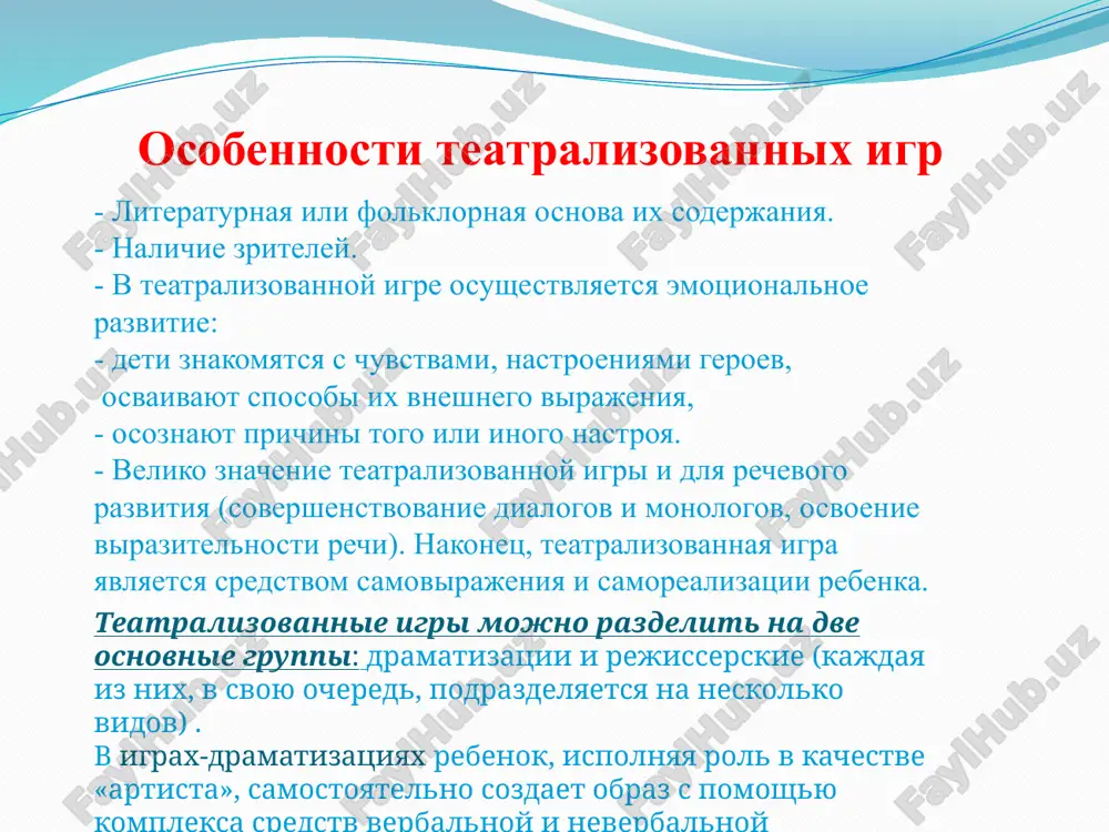 teatralizatsiya xudojestvennogo proizvedeniya i metodi eyo provedeniya - Page 5