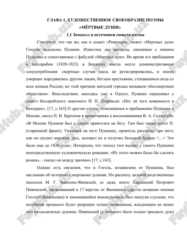 yanovskaya utverjdaet, chto etu istoriyu znala «vsya mirgorodchina» [17, s.164]. o drugom epizode, yakobi takje izvestnom gogolyu, soobshal ego souchenik po nejinskoy gimnazii visshix nauk p. i. martos v pisme k p. i. bartenevu: «naschet «mertvix dush» mogu rasskazat sleduyushee… v nejine , pri gimnazii visshix nauk knyazya bezborodko, bil nekto k-ach, serb; ogromnogo rosta, ochen krasiviy, s dlinneyshimi usami, strashniy zemleproxodets, - gde-to kupil on zemlyu, na kotoroy naxoditsya - skazano v kupchey kreposti - 650 dush; kolichestvo zemli ne oznacheno, no granitsi ukazani opredelitelno. … chto je okazalos? zemlya eta bila - zapushennoe kladbishe. etot samiy sluchay rasskazival gogolyu za granitsey knyaz n. g. repnin» [17, s. 165]. zdes nado, pravda, sdelat ogovorku, chto repnin, esli i rasskazal gogolyu danniy epizod, to uje za granitsey, kogda rabota nad «mertvimi dushami» bila uje nachata. no pri etom izvestno, chto za granitsey, v protsesse napisaniya poemi, gogol prodoljal sobirat material …