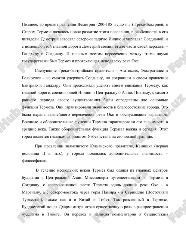karaxanidov, seldjukidov i v 1206 godu — xorezmshaxov. v zapadnoy chasti termezskogo shaxristana, kotoraya pochemu-to v xi veke zapustela, slojilsya kultoviy kompleks nad mogiloy al-xakima at-tirmizi. drugoe pochitaemoe mesto vozniklo na severe shaxristana, u gorodskoy steni. zdes na obshey platforme, ryadom s doislamskim zdaniem tipa to li zamka-«kyoshka», to li kazarmoy bila postroena mechet, izvestnaya kak chor sutun, a ryadom s ney minaret, odin iz stareyshix v sredney azii. v 1220 godu posle desyatidnevnoy osadi gorod bil razgromlen i razgrablen, a naselenie pogolovno istrebleno voyskami chingizxana. jivim, po prixoti sudbi ili zaxvatchikov, ostalsya lish yugo-vostochniy prigorod, gde v xiv veke voznik po sushestvu noviy gorod. poblizosti ot termeza, v sele buyo, proisxodila pervaya vstrecha amira temura s izvestnim sheyxom sayidom baraka, kotoriy v predznamenovanie budushix pobed podaril emu znamya i baraban. termez imel vajnoe politicheskoe znachenie vo vtoroy polovine xiv veka, i amir temur polzovalsya vesma znachitelnim avtoritetom v etix …