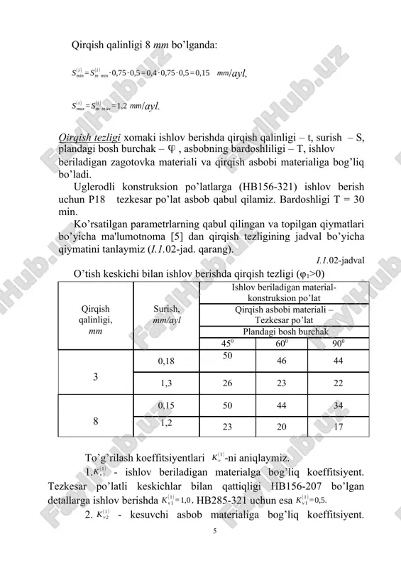 ezkesar po’latli keskichlar bilan qattiqligi hb156-207 bo’lgan detallarga ishlov berishda hb285-321 uchun esa 2. - kesuvchi asbob materialiga bog’liq koeffitsiyent. markasi p18, bardoshligi t=30 min bo’lgan tezkesar po’latli asbob bilan konstruksion po’latlarga ishlov berishda 3. - ishlov berish turidan (bo’ylama, ko’ndalang, fasonli va h.k.) bog’liq koeffitsiyent. bo’ylama ishlov berish uchun yuqorida keltirilgan to’g’rilash koeffitsiyentilarini inobatga olgan holda qirqish tezligining chegaraviy qiymatlarini aniqlaymiz. qirqish qalinligi 3 mm bo’lganda: , . qirqish qalinligi 8 mm bo’lganda: , . aniqlangan qirqish tezliklari uchun xomaki ishlov berishda shpindelning aylanishlar chastotasining chegaraviy qiymatlarini topamiz. qirqish qalinligi 3 mm bo’lganda: qirqish qalinligi 8 mm bo’lganda: toza ishlov berish toza ishlov berishda surish s g’adir-budurliklar parametrlari ra yoki rz, keskich qirrasi radiusi – r, ishlov beriladigan material va qirqish tezligining qiymatiga bog’liq bo’ladi. tokarlik stanogida tezkesar po’latli keskichlar bilan ishlov berishda qirqish tezligi v=40 m/min bo’lib, g’adir-budurlik parametri gost 2789-93 bo’yicha rz=10-20 mkm ta'minlanishi talab qilinadi. talab …