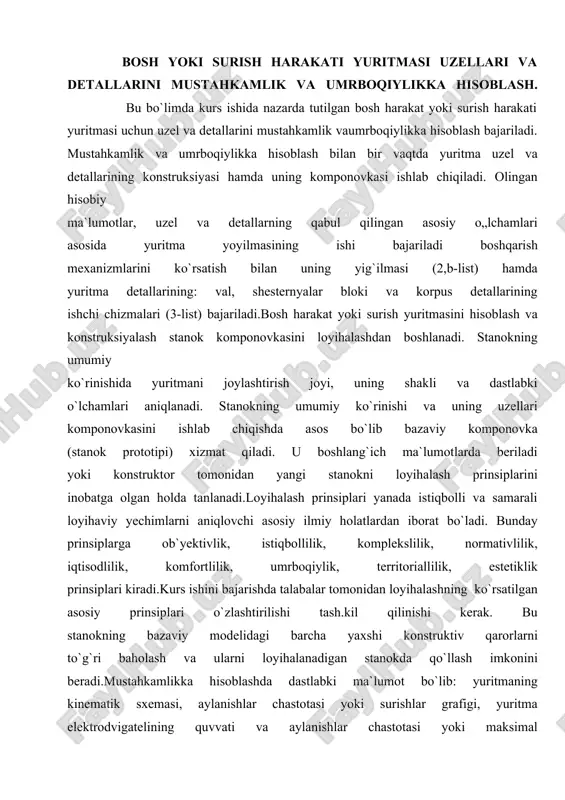 agi formula bo„yicha aniqlanadi ηkj = ηrem uzt ∙ p∙ηop ∙ p∙ηtishli uz ∙ηcher uz bu yerda – reykali uzatma fik chervyakli uzatma fik har bir konkret holat uchun hisoblanadi. mehnat muhofazasi va texnika xavfsizligi bo’yicha tadbirlar va qurilmalarni ishlab chiqish. metall kesish stanoklarida ishlash xavfsizligining umumiy talablari gost 12.2.008-75 da o’rnatilgan. bu yerda stanok elektrojihozlariga, mahalliy yoritishga va har xil guruhdagi (tokarlik, parmalash,frezalash va h.k.) stanoklarga qo„shimcha talablar o’rnatilgan.ishchining xavfsiz ish sharoitini yaratish va ishchining toliqishini kamaytirish uchun stanokni konstruksiyalashda quyidagilarni amalga oshirish kerak. 1. stanokning tashqarisida joylashgan aylanuvchi va harakatlanuvchi qismlarini cheklashni nazarda tutish kerak. 2. ishchini qirindidan, abraziv changdan va sovitish suyuqligidan himoyalovchi qurilmani nazarda tutish kerak (to’liqroq [8] ish 62 b ga qarang) 3. stanokning ishlashini (ish siklini va ishlov berilgan yuzalarni nazoratini) va unga xizmat ko’rsatishni (qirindini chiqarib tashlash, moylash, sovitish moylash suyuqligini uzatish va h.k.) avtomatlashtirish. 4. stanokni ratsional boshqarish tizimini (ratsional konstruksiya va …